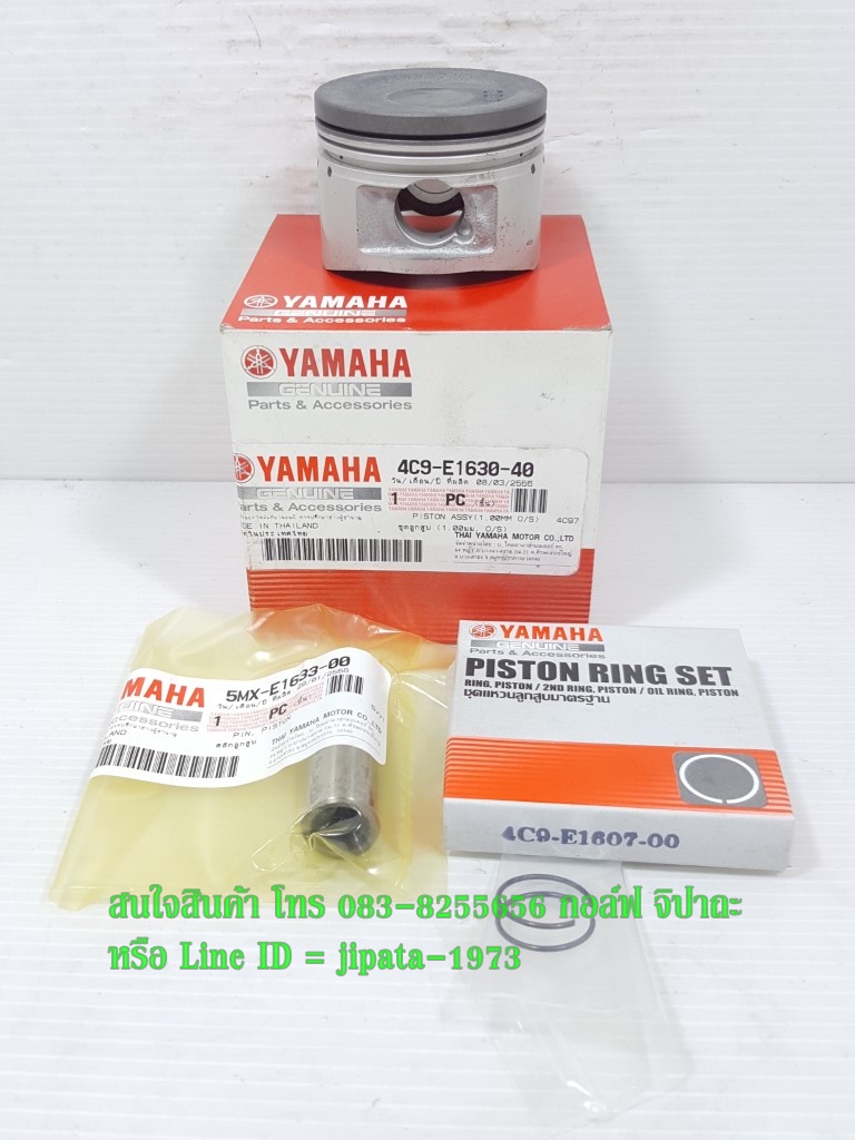 (Mio) ชุดลูกสูบและแหวน Yamaha Mio,Fino,Nouvo แท้