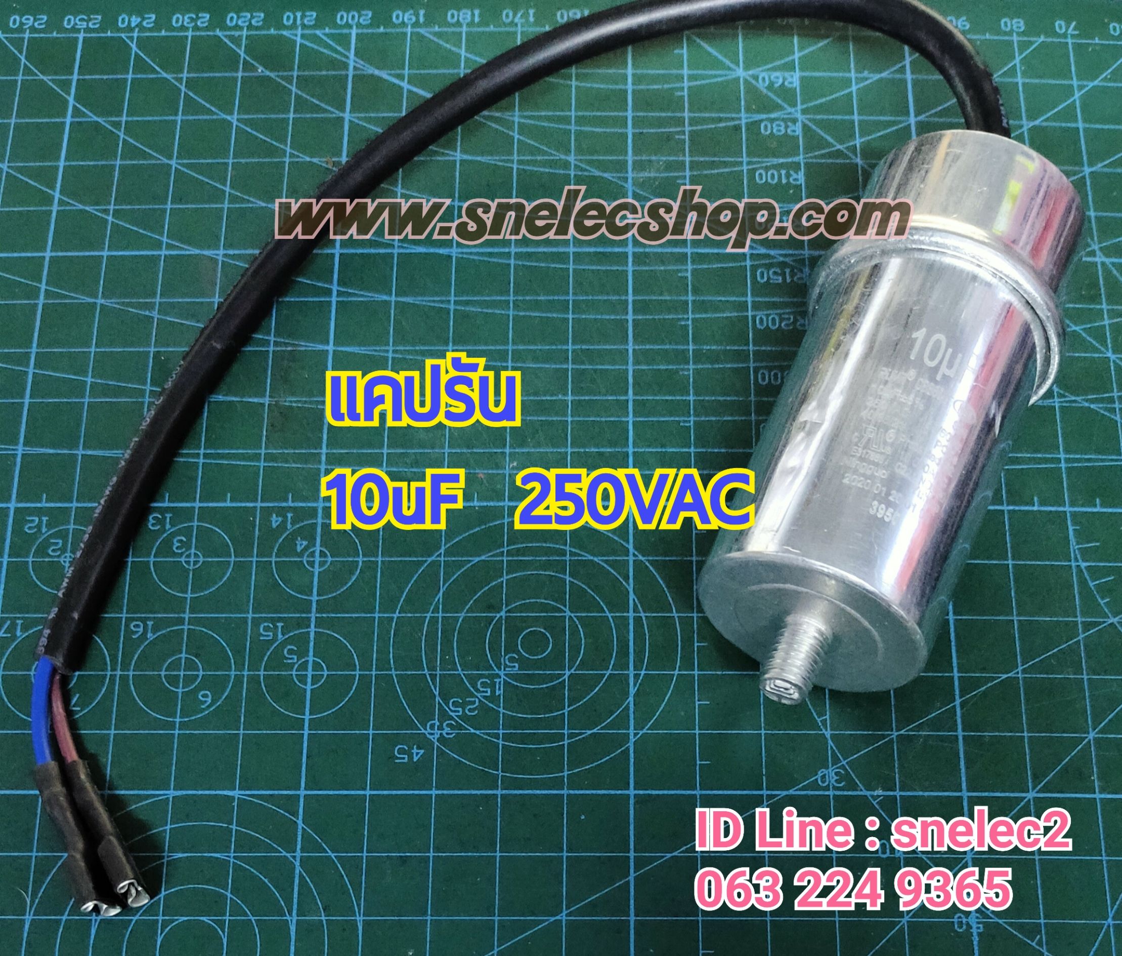 CBB65 10uF AC250V 5% Motor Running Capacitor 7.5cm. แคปรัน มีสาย