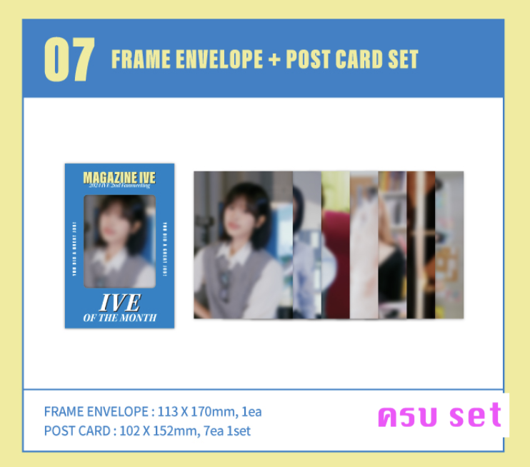 IVE -2024 IVE 2nd FANMEETING ＜MAGAZINE IVE＞ OFFICIAL MD - Frame envelope +post card set