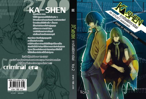 Ka-shen 4 เล่ม