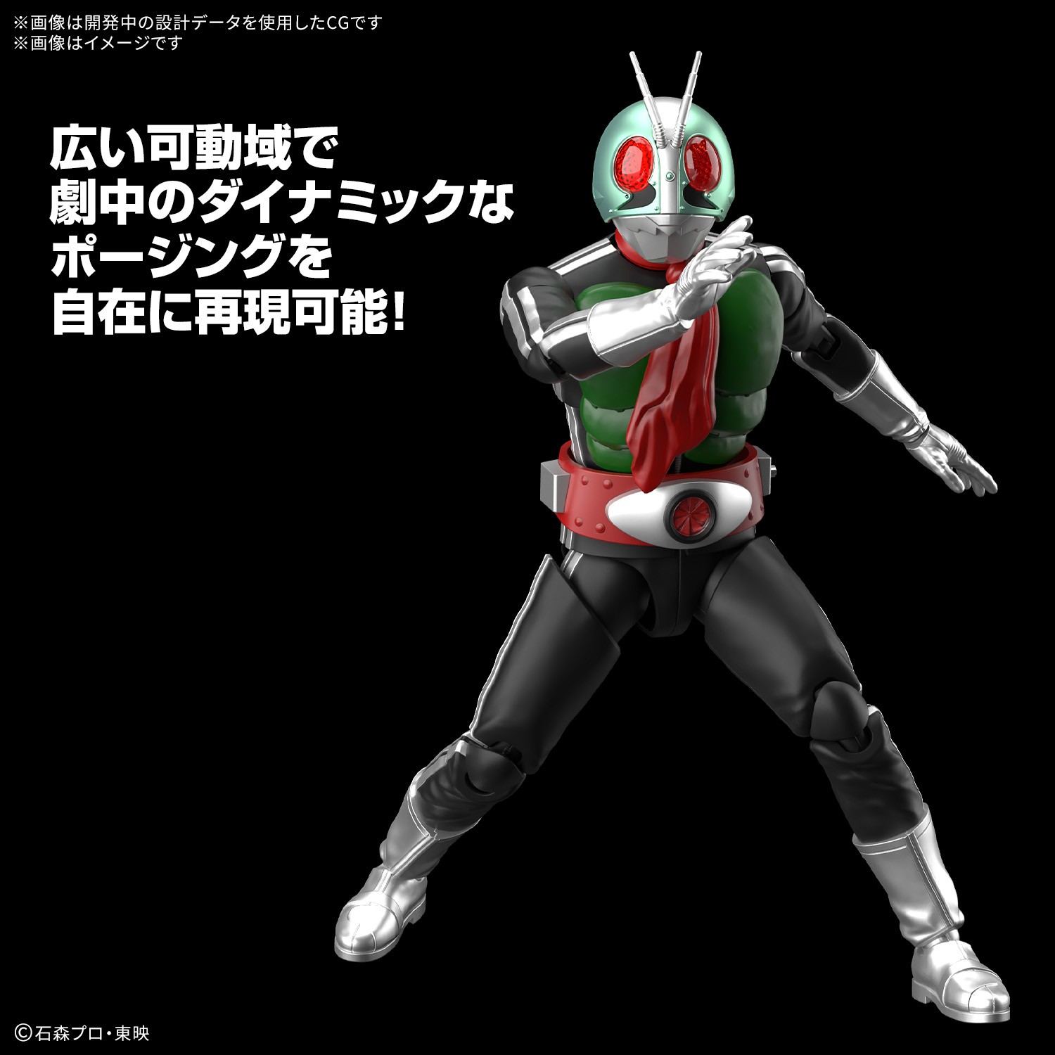 "Pre-Order" Figure-rise Standard Masked Rider 1