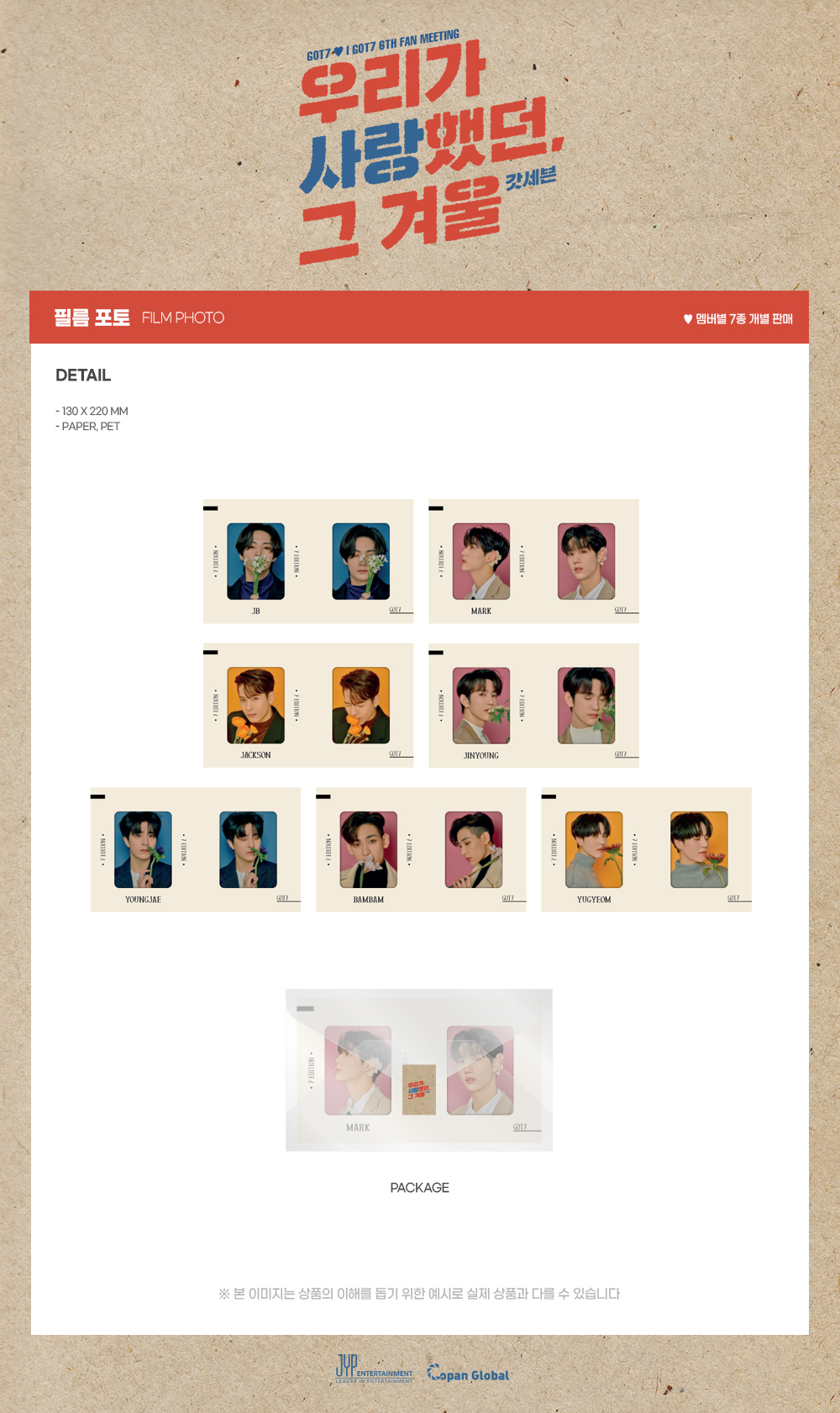 GOT7 -GOT7 ♥ I GOT7 6TH FAN MEETING OFFICIAL MD -Film Photo jinyeon พร้อมส่ง