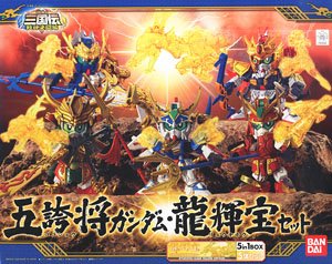 BB Senshi Sangokuden Gokoshou Gundam Ryukiho Set