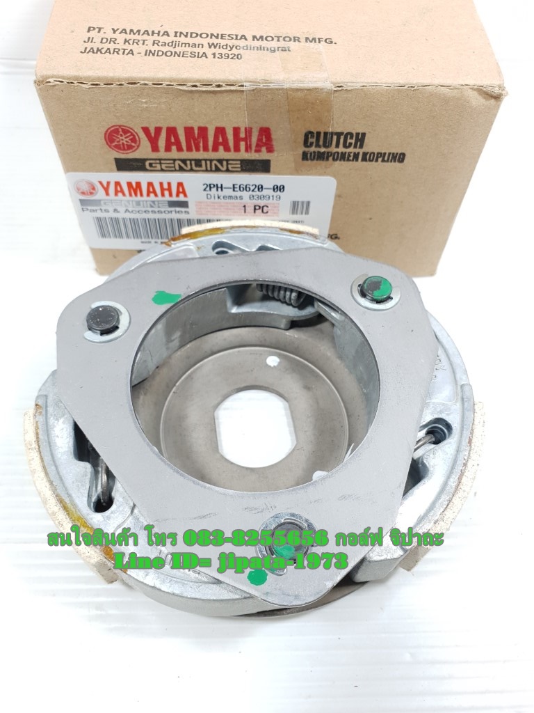 (GT 125 i) ชุดผ้าคลัทช์แรงเหวี่ยง Yamaha GT 125 i แท้
