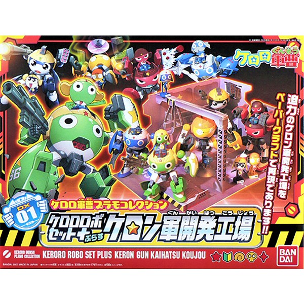 DX-01 Keroro Robo Set Plus Keron Gun Kaihatsu Koujou