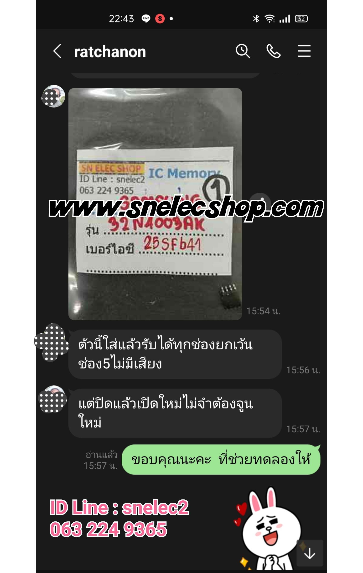 IC MEM UA32N4003AKXXT เวอร์ชั่น BZ01 , RZ02 , RE05