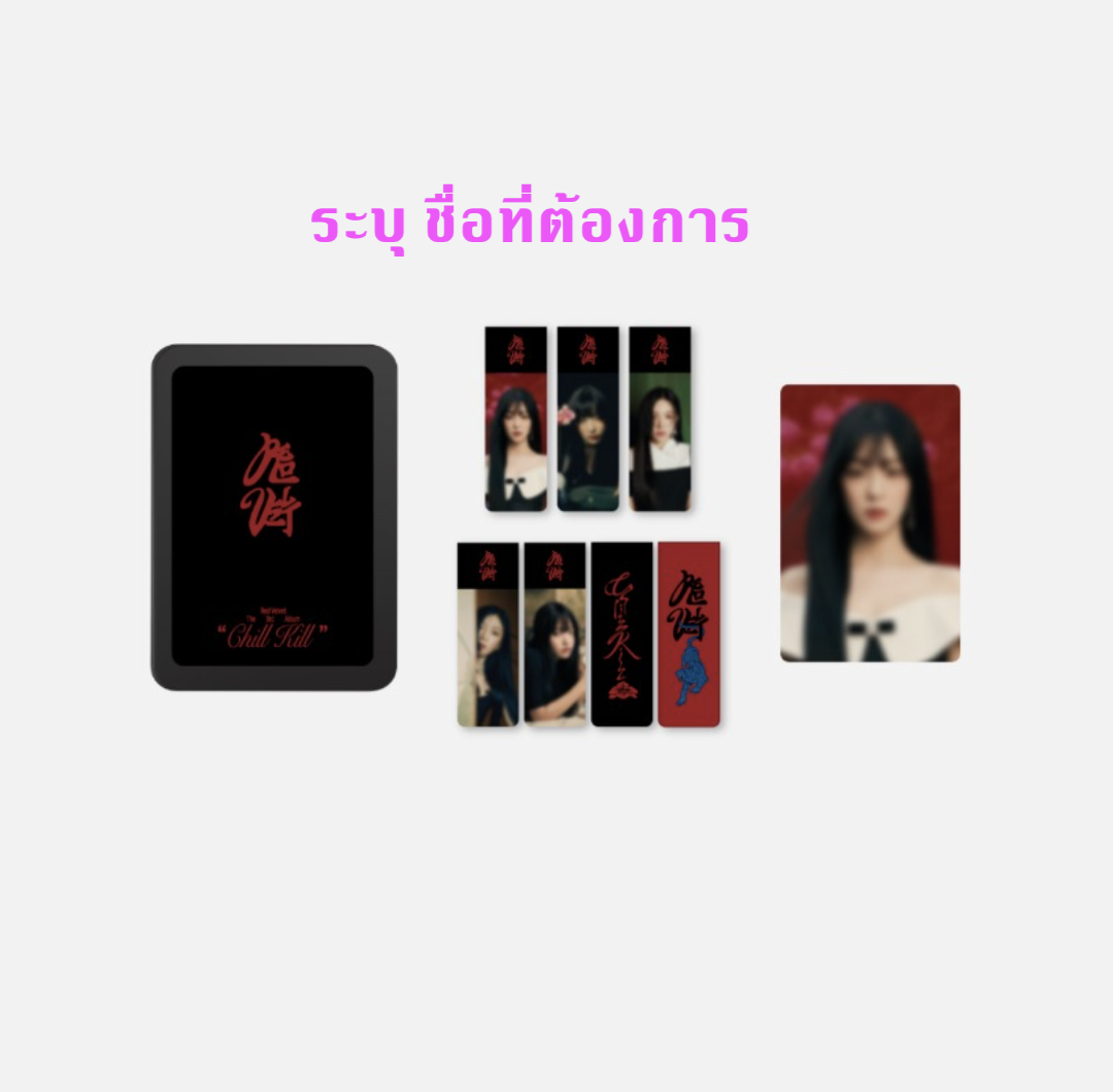 Red Velvet -Red Velvet The 3rd Album - 'Chill Kill’ BLACK Ver. MD] - Magnetic Bookmark ระบุชื่อที่ต้องการ