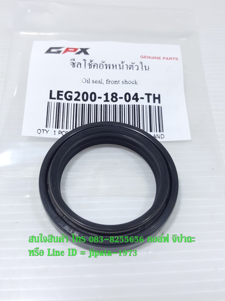 (Legend 200) ซีลโช้คอัพหน้า GPX LEGEND 200 แท้ (ราคาต่อสินค้า 1 ชิ้น)