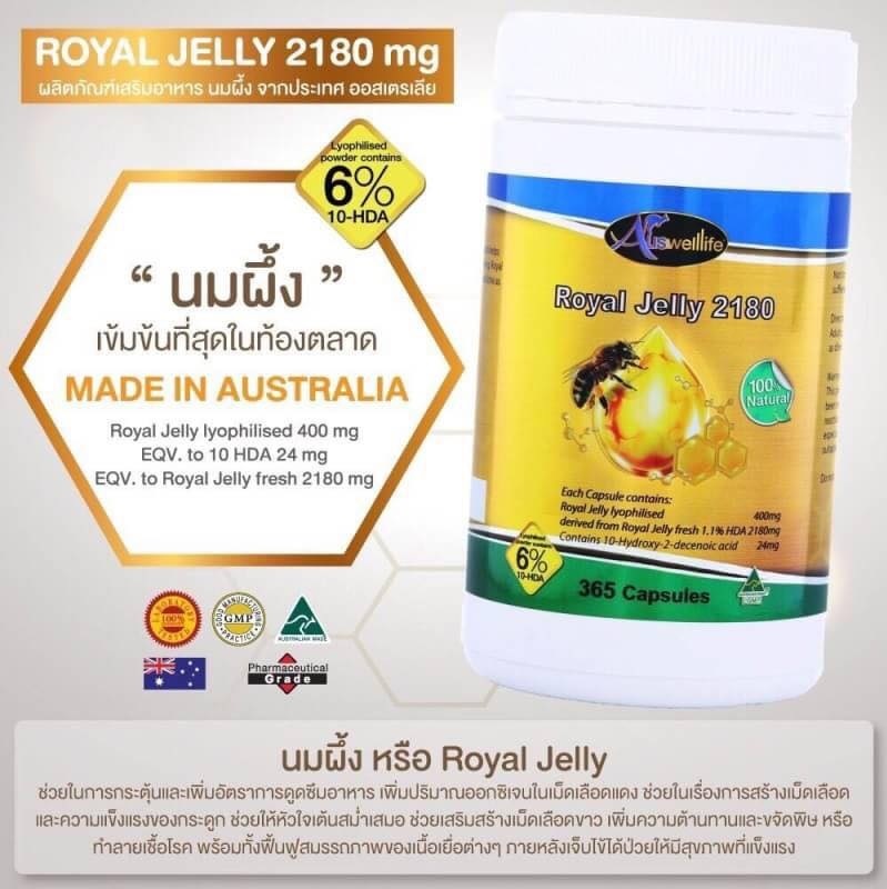 Auswelllife royal jelly 2180 mg ออสเวลไลฟ์ โรยัลเจลลี่ นมผึ้ง สูตรพรีเมี่ยม เข้มข้นที่สุด ส่งฟรี EMS