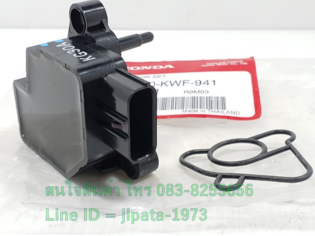 (CBR 150 i) ชุดตรวจจับสัญญาณ (MAP) Honda CBR 150 i แท้