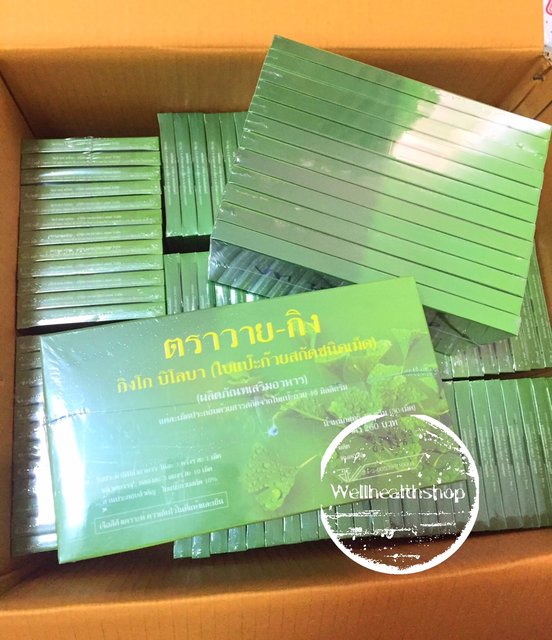 แป๊ะก๊วยวายกิง Y-Gink Brand ตรา วาย-กิง กิงโก บิโลบา ใบแป๊ะก๊วยสกัดชนิดเม็ด หมอชำนาญ บำรุงร่างกาย