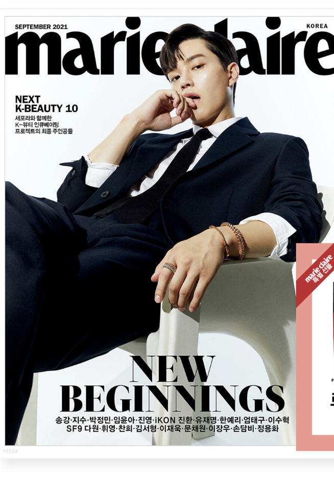 นิตยสาร Marie claire 2021.09 หน้าปก Songkang แบบ A