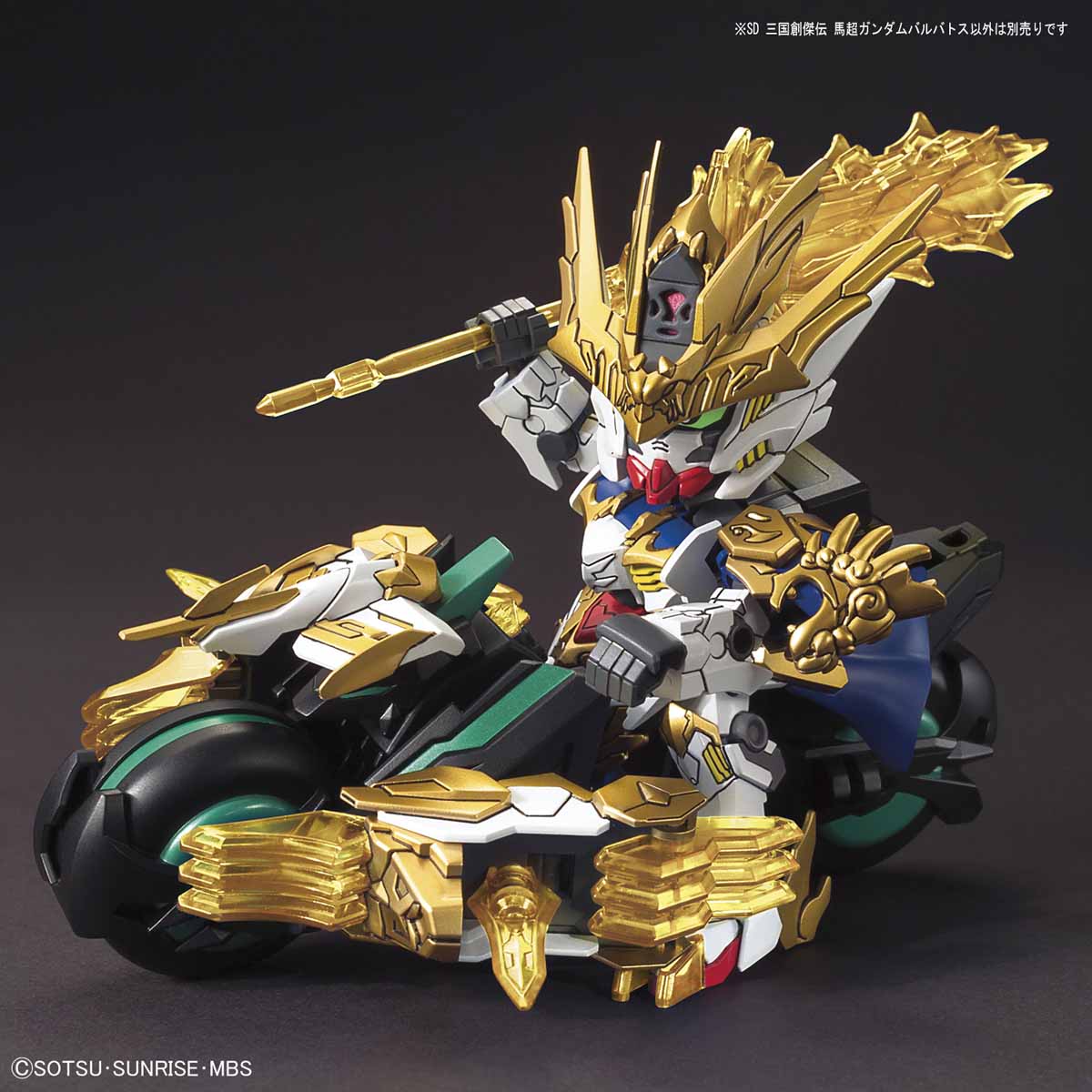SD SANGOKU SOKETSUDEN Ma Chao Gundam Barbatos