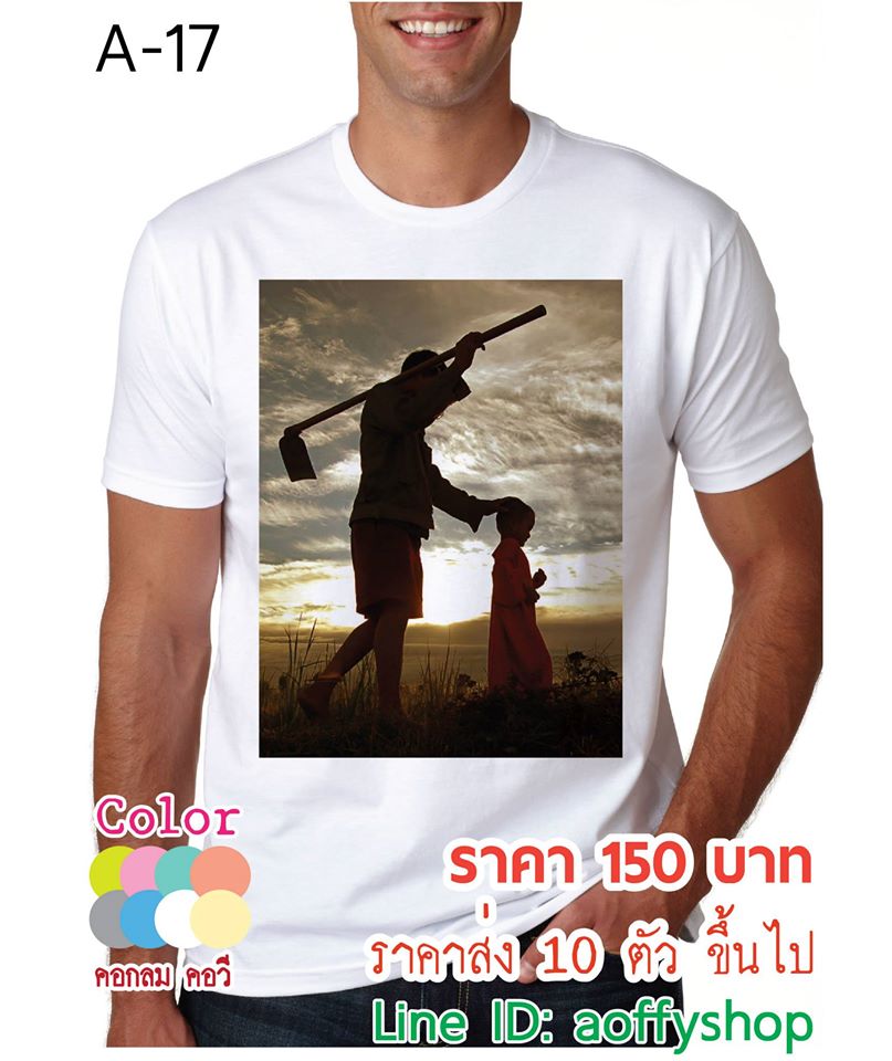 ขายส่ง ปลีก เสื้อยืดลายอาร์ตๆ