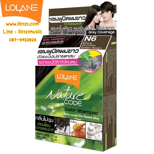 Lolane Nature Code Color Shampoo โลแลนแชมพูปิดผมขาว 20 กรัม