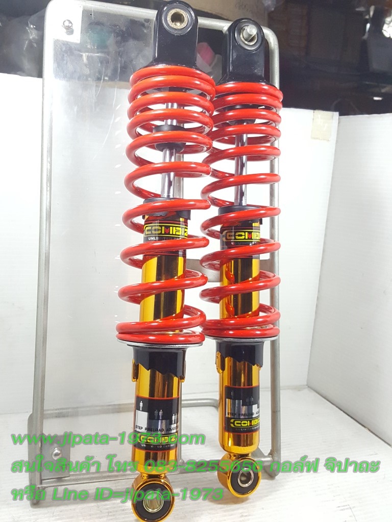 โช้คหลังแต่ง Wave ยี่ห้อ Combiz