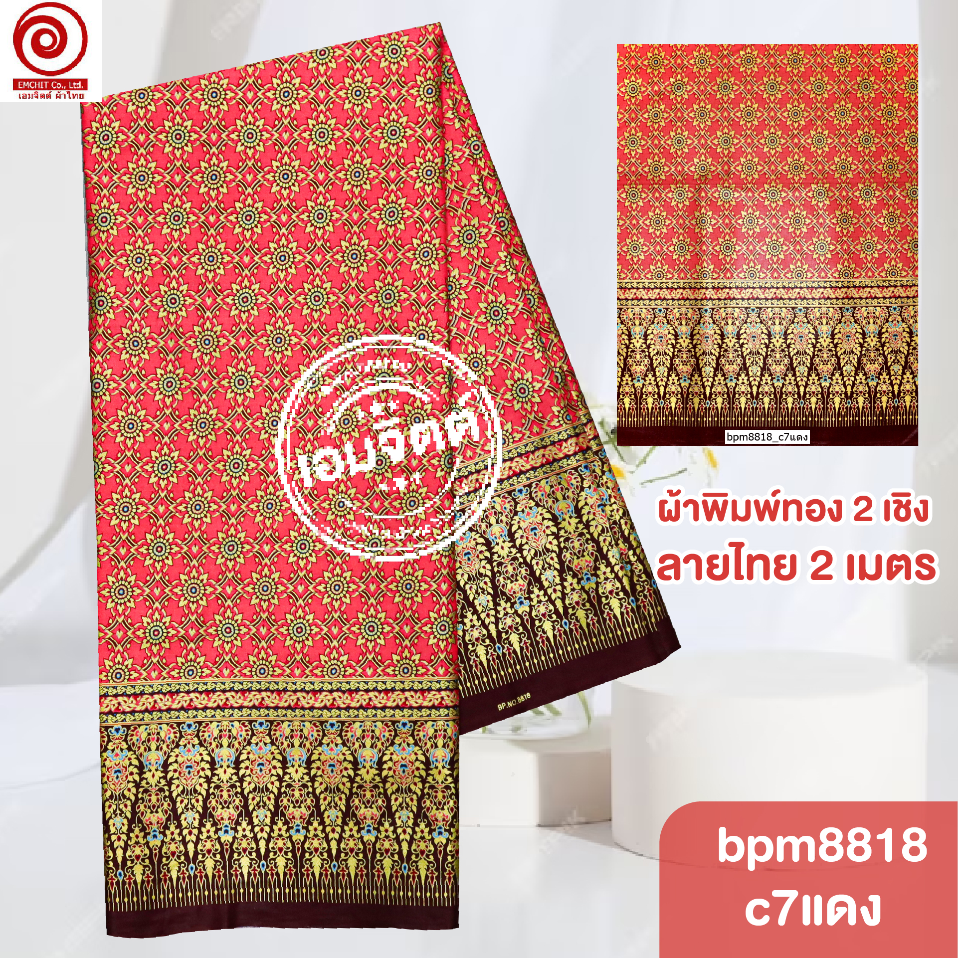 [S-bpm8818] ผ้าปูเตียงสปา พิมพ์ทอง 2เมตร พรีเมี่ยม! ผ้าคอตต้อน 100% เย็บขอบพร้อมใช้