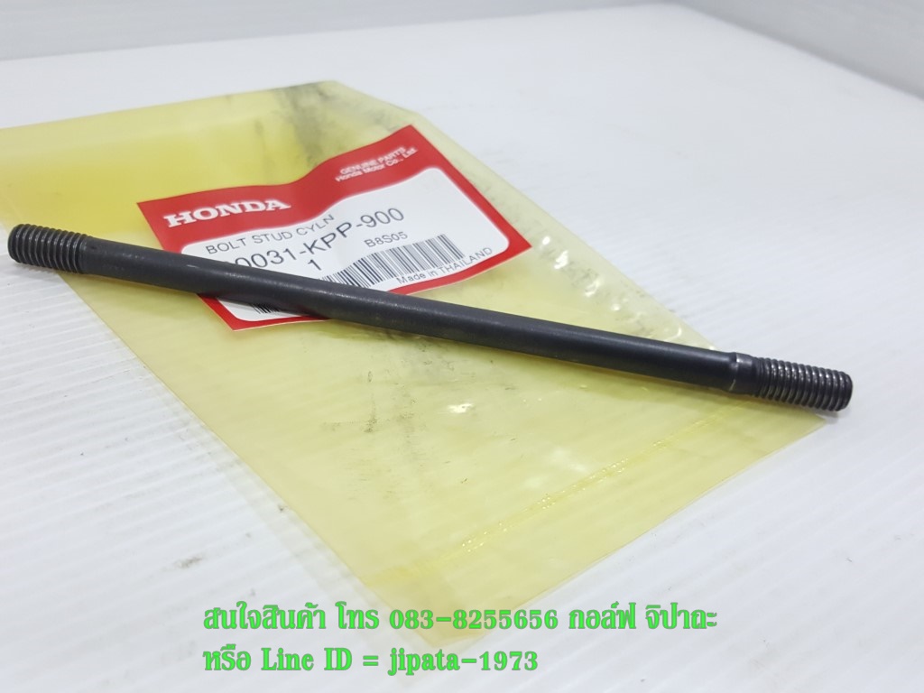 (CBR 150) ชุดน๊อตเสาเสื้อสูบ Honda CBR 150,CBR 150 i แท้