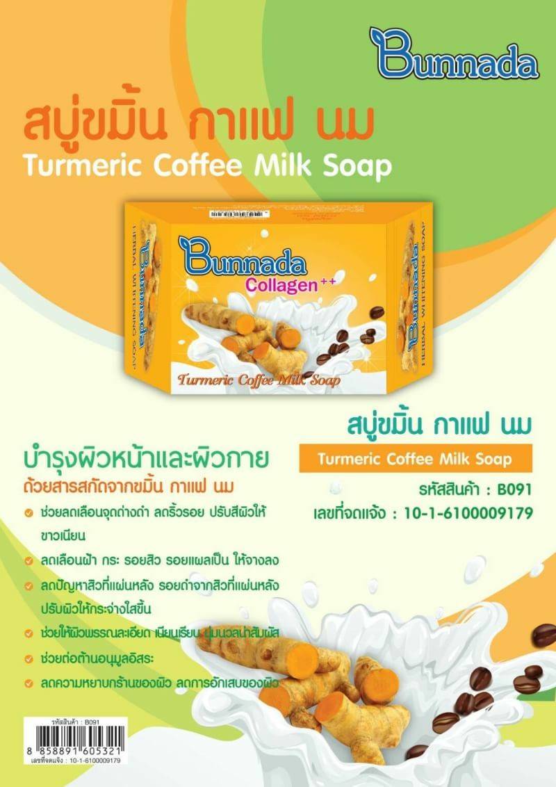 สบู่บุญณณดา คอลลาเจน Bunnada Collagen 80 กรัม กรุณาเลือกสูตรที่หมายเหตุค่ะ