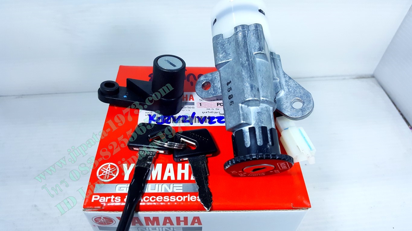 (Mio 115) ชุดสวิทช์กุญแจชุดใหญ่ Yamaha Mio 115 แท้