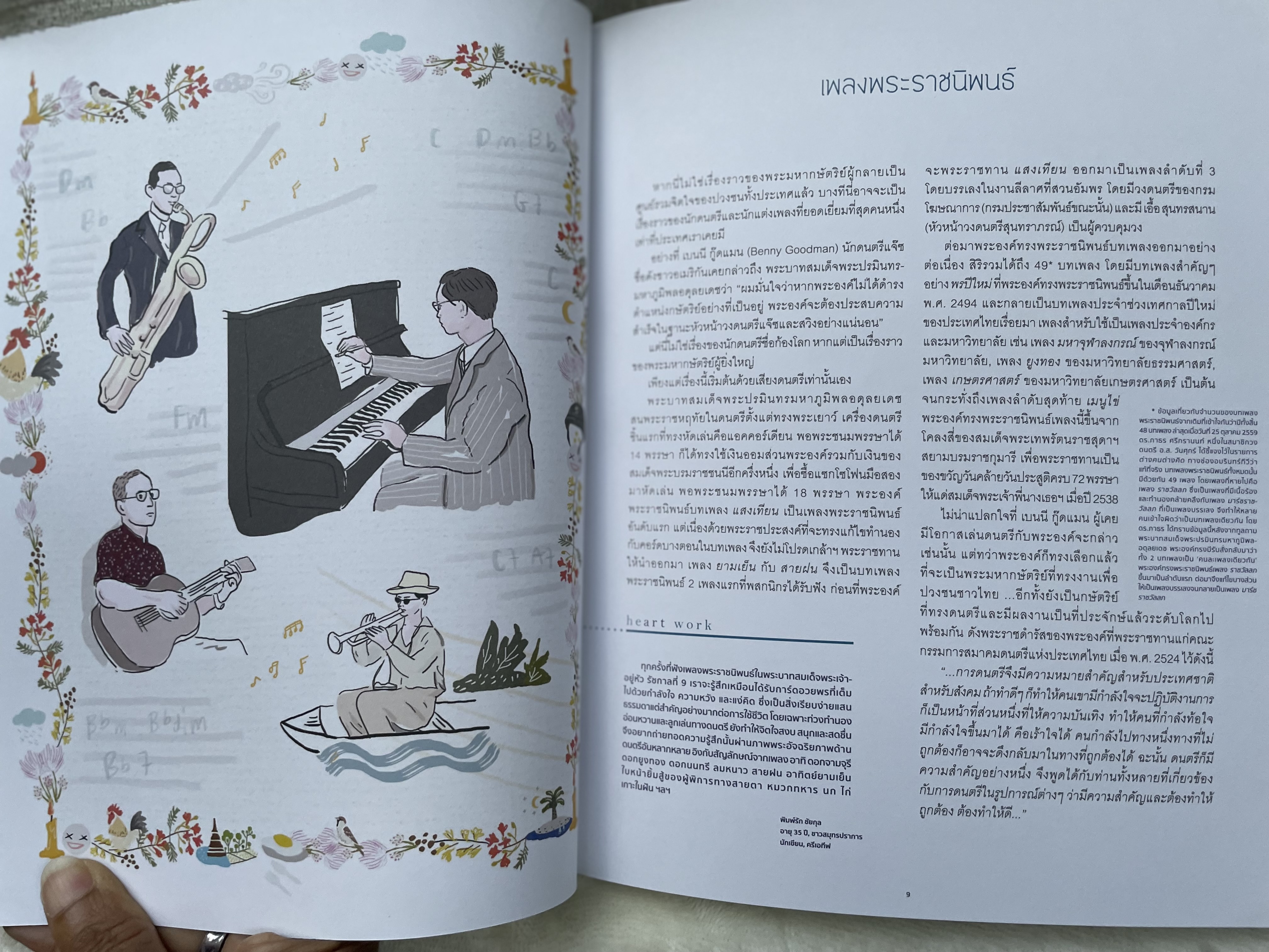 happening 'Heart Work' หนังสือรวบรวมผลงานศิลปะ 70 artworks inspired by the life and works of King Bhumibol Adulyadej