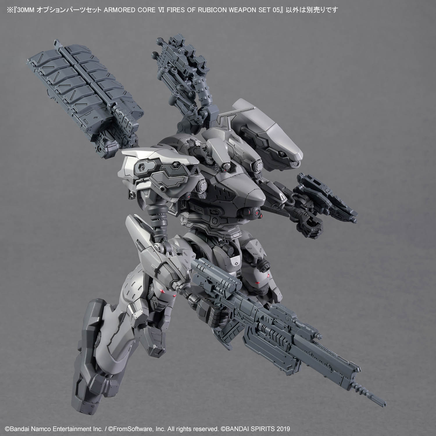 30MM Option Parts Set Armored Core VI Fires of Rubicon Weapon Set 05