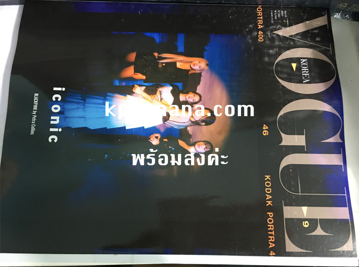 BLACKPINK - นิตยสาร VOGUE KOREA มีนา 2020 - ปก blackpink รูปรวม แบบ ที่ 2 (รูปยืน) พร้อมส่ง