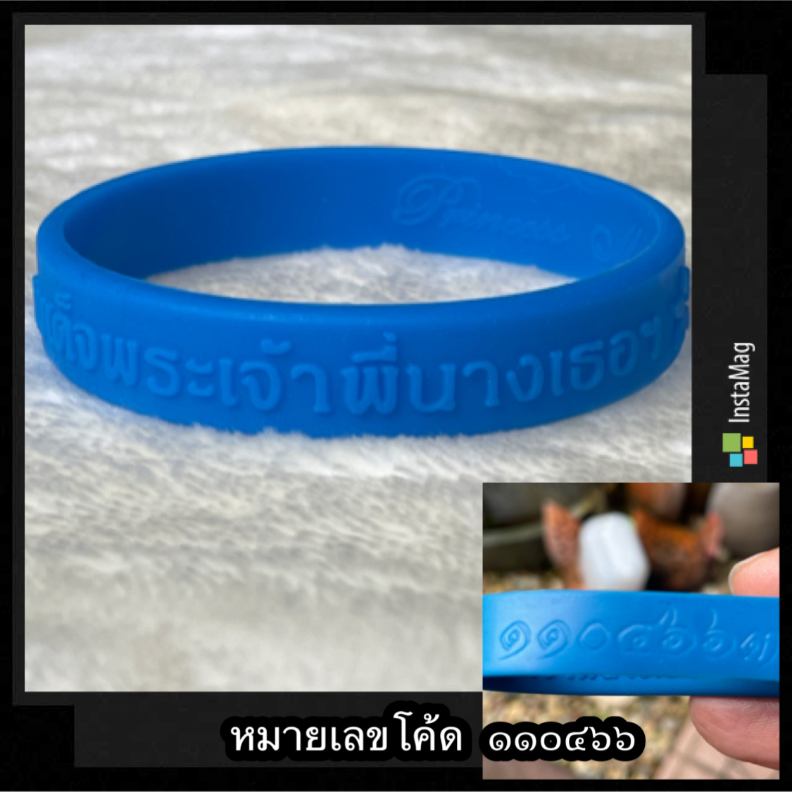 ￼Wristband ปี 2551 สายรัดข้อมือน้อมรำลึกถึงสมเด็จพระเจ้าพี่นางเธอ หมายเลขโค้ด ๓๓๖๖๓๙