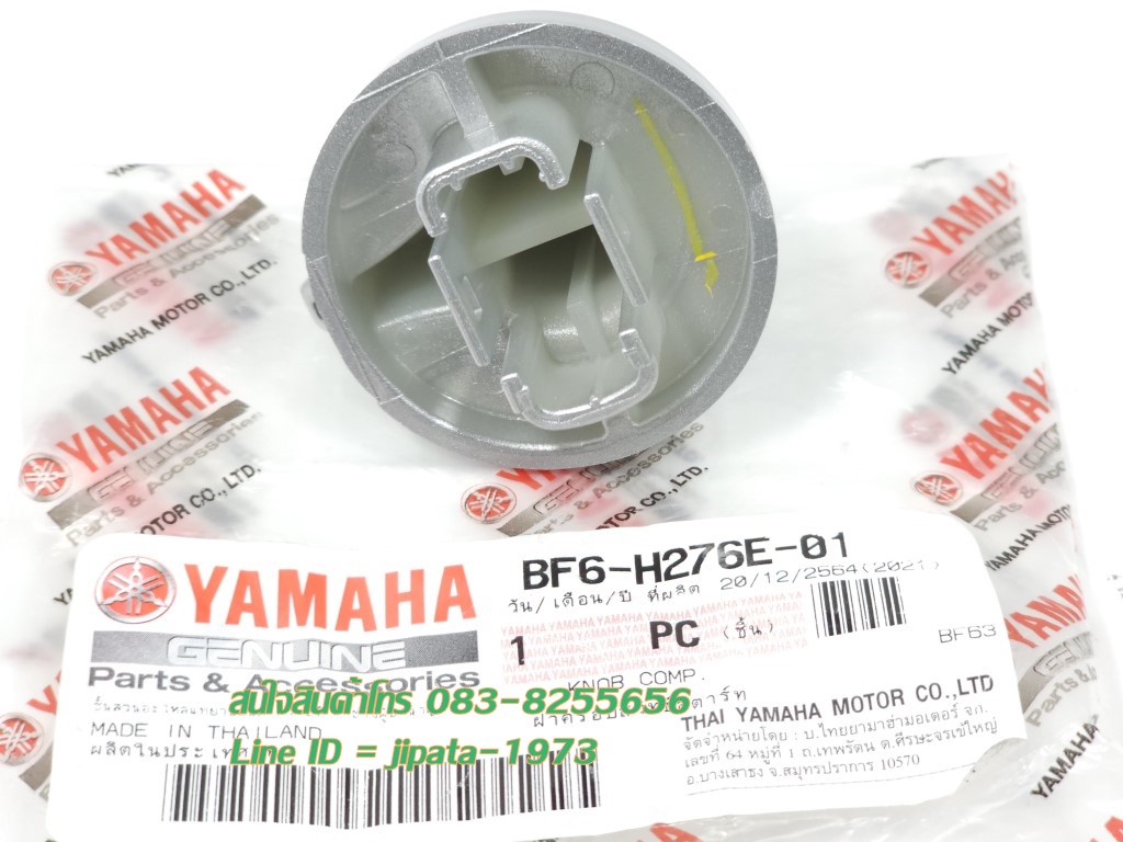 (Aerox) ชุดฝาครอบสวิทช์สตาร์ท Yamaha Aerox (รุ่น Smart key) ปี 2017-2020 แท้