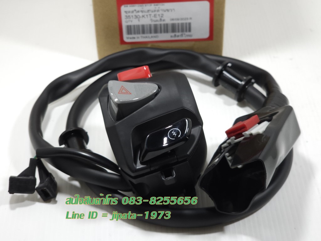 (CRF 300) ชุดสวิทช์แฮนด์ Honda CRF 300L ปี 2021 แท้