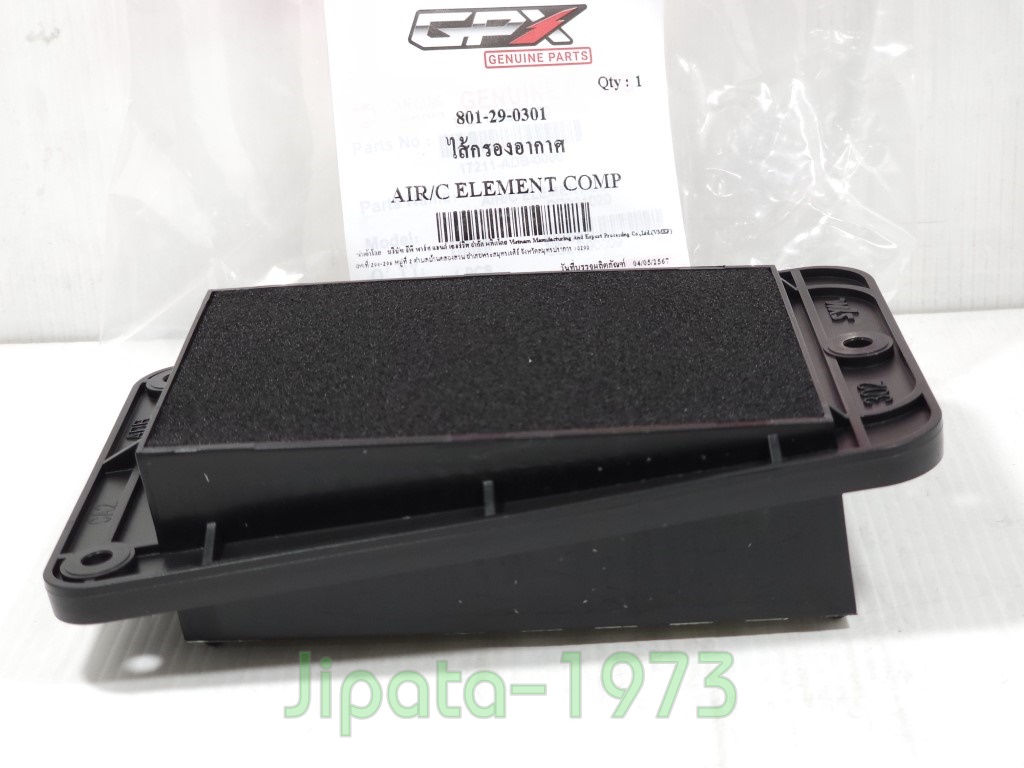 (Drone) ชุดไส้กรองอากาศ GPX Drone 2วาล์ว และ 4 วาล์ว แท้