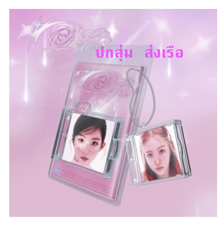 Red Velvet - [Cosmic] แบบ Smini . ปกสุ่ม - ส่งเรือ