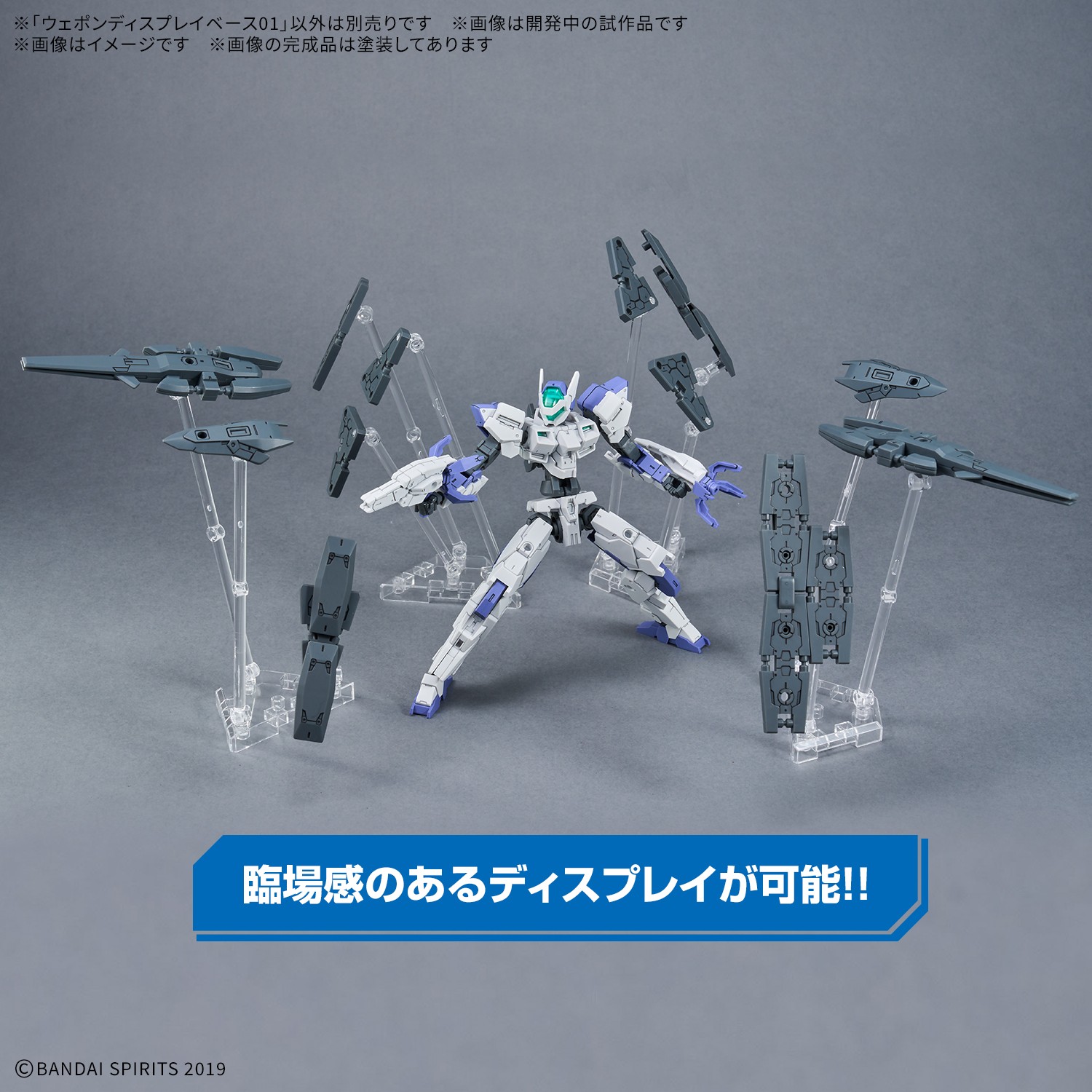 "Pre-Order" Weapon Display Base 01