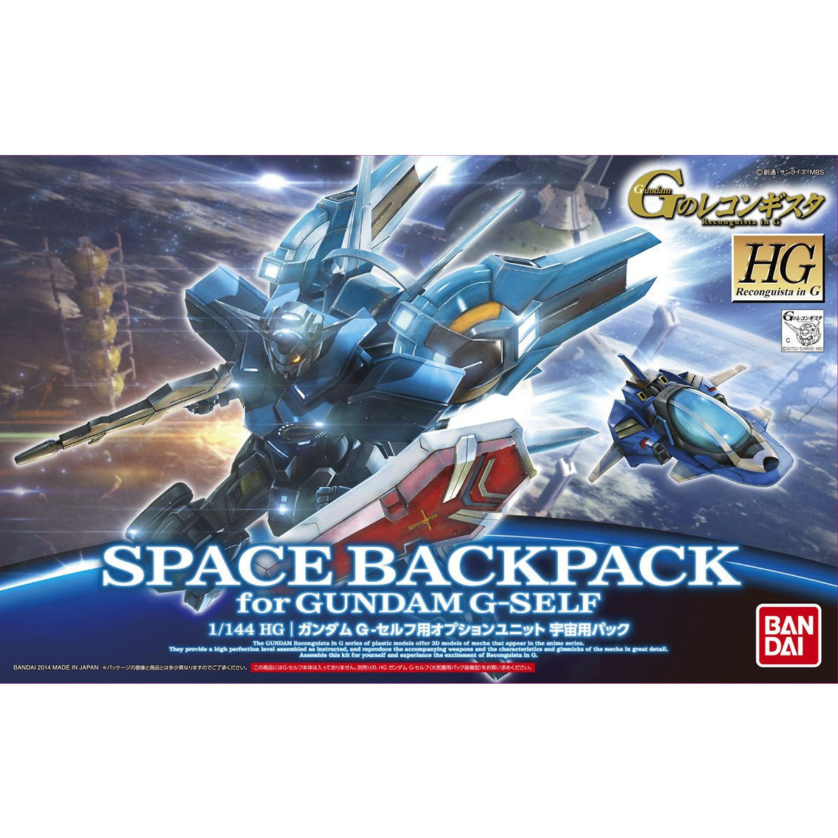 HG 1/144 Gundam G-Self Option Unit Space Backpack