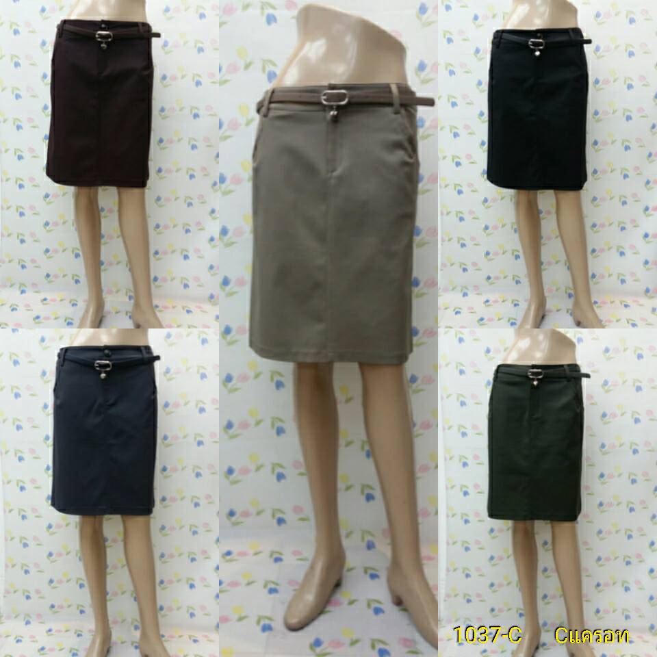 กระโปรงทำงานทรงเอ ผ้าแครอท-ยืดได้ มาพร้อมเข็มขัดค่ะ C1037-C สีเขียว ดำ เทา โอวัลติน น้ำตาล ค่ะ