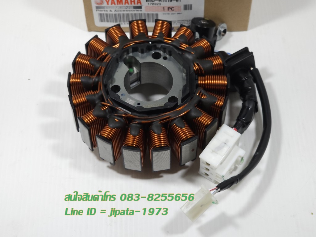 (Freego) ชุดฟินคอล์ย (ขดลวด) Yamaha Freego แท้