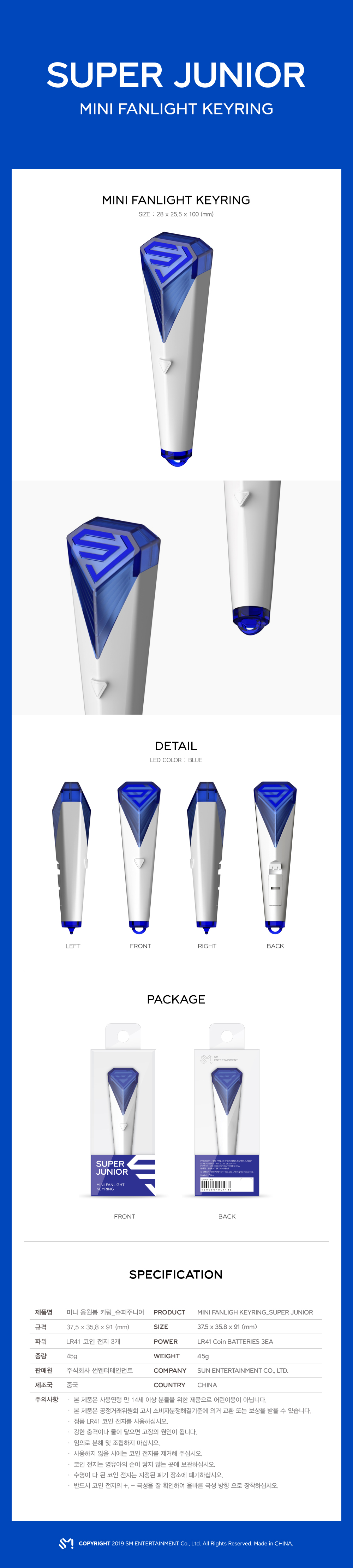 SUPER JUNIOR - OFFICIAL MINI LIGHT STICK KEYRING