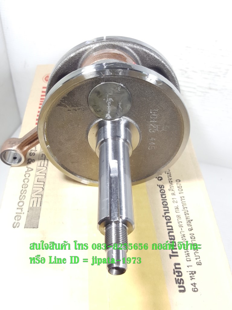 (Spark 135) ชุดข้อเหวี่ยง Yamaha Spark 135 รุ่น คลัทช์มือ แท้