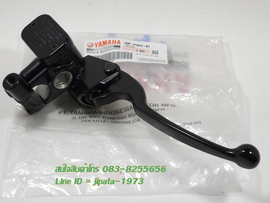 (Nmax) ชุดแม่ปั๊มเบรคหน้าตัวบน Yamaha Nmax 155 แท้