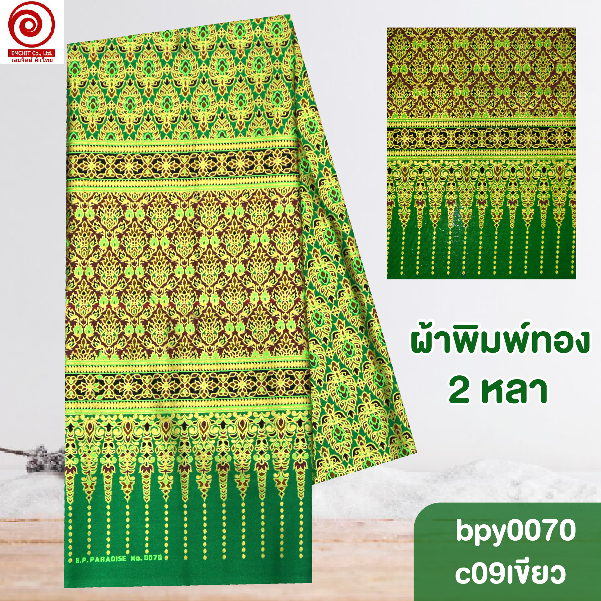 [bpy0070] ผ้าพิมพ์ทอง 1.8เมตร ลายไทย เชิงสูง คอตต้อน 100%