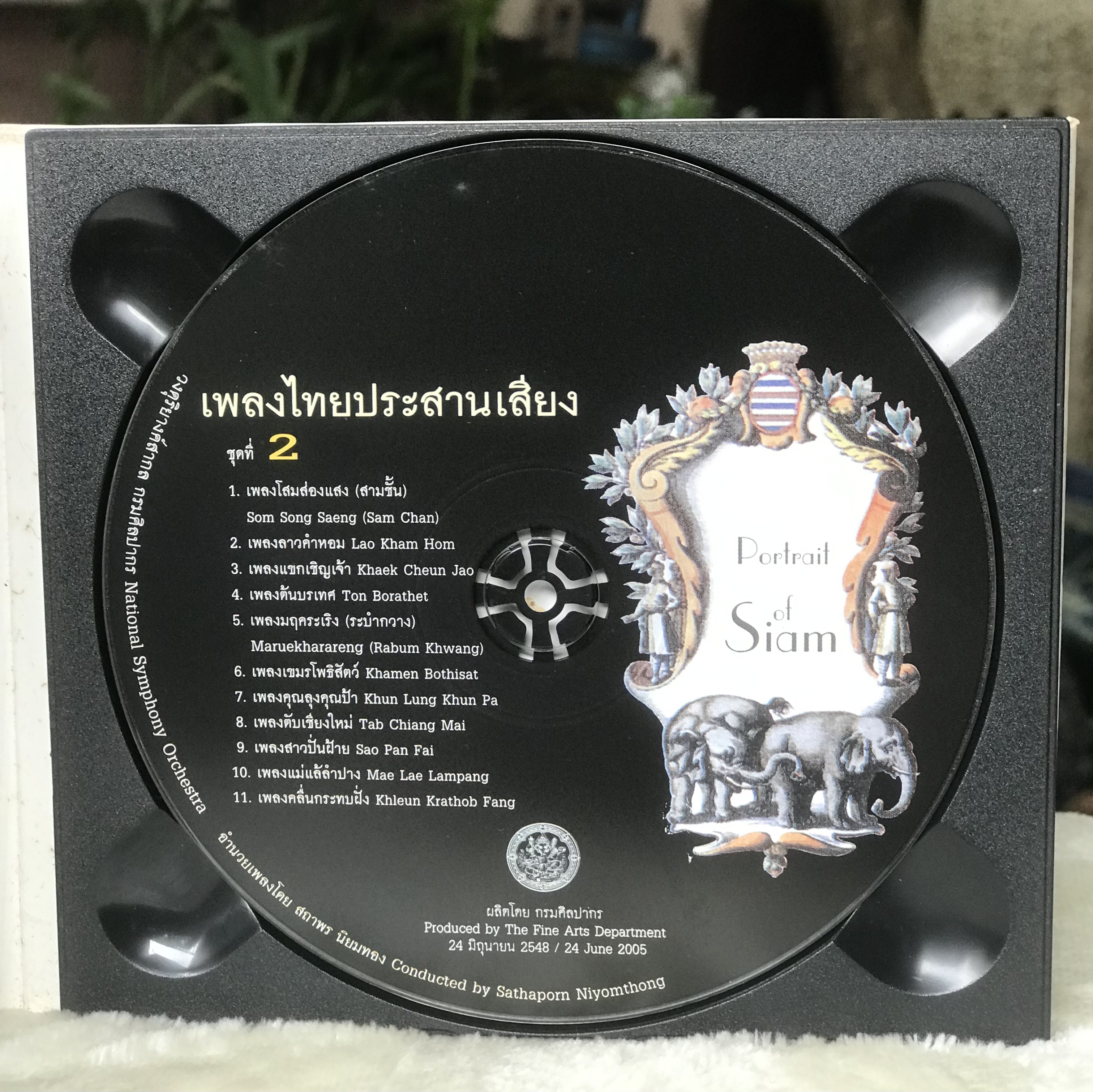 CD Box Set ซีดีเพลง 2 แผ่น Portrait of Siam เพลงไทยประสานเสียง พร้อมประวัติของแต่ละเพลง โดยวงดุริยางค์สากล กรมศิลปากร