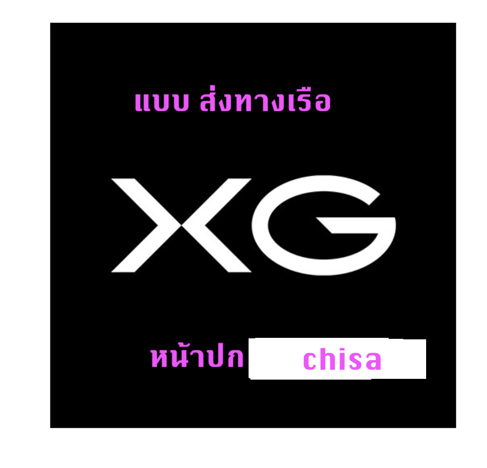 XG - XG 2nd Mini Album แบบ Solo ver. แบบ CHISA - ส่งเรือ