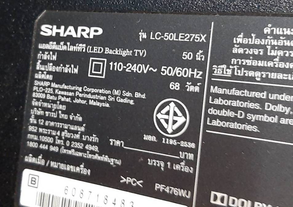 IC MEM : LC-50LE275X