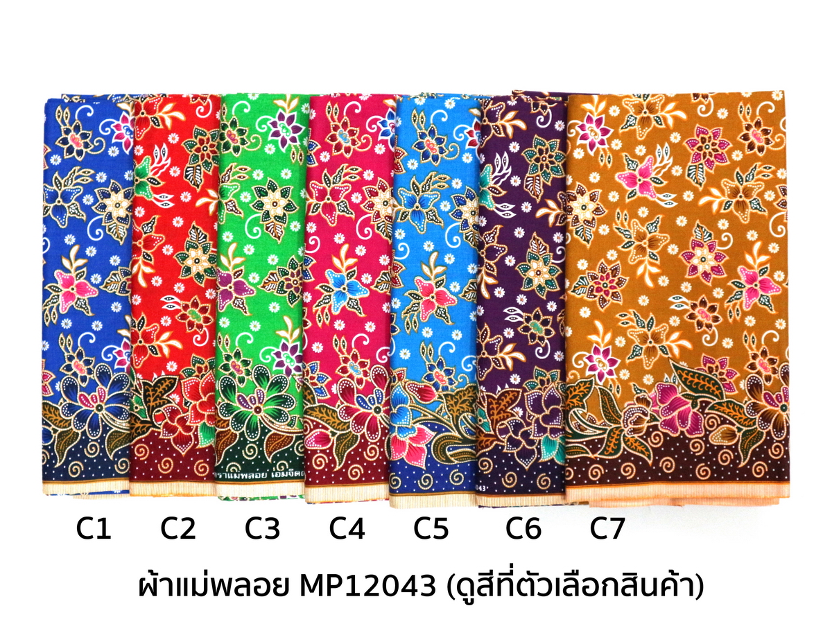 [1.8ม.] ผ้าแม่พลอย ลาย mp12043