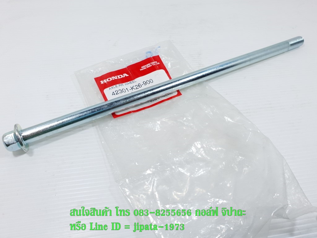 (MSX) ชุดแกนล้อหลัง Honda MSX 125 i แท้