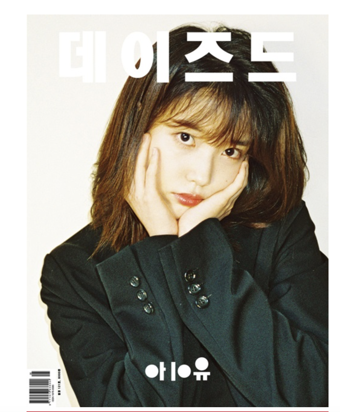 นิตยสาร DAZED & CONFUSED KOREA 2018.05 หน้าปก iu
