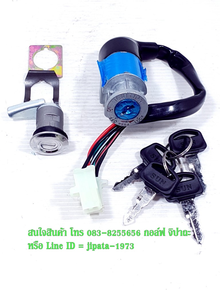 (Wave 100 Z) ชุดสวิทช์กุญแจชุดใหญ่ Honda Wave 100 Z ปี 2005 งานเกรดเอ