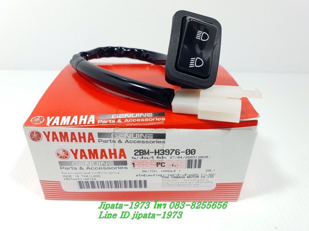 (Grand Filano) ชุดสวิทช์แฮนด์ Yamaha Grand Filano ปี 2015-2017 แท้