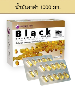 Black Sesame oil 1000 mg น้ำมันงาดำ สกัดเย็น 60 แคปซูล