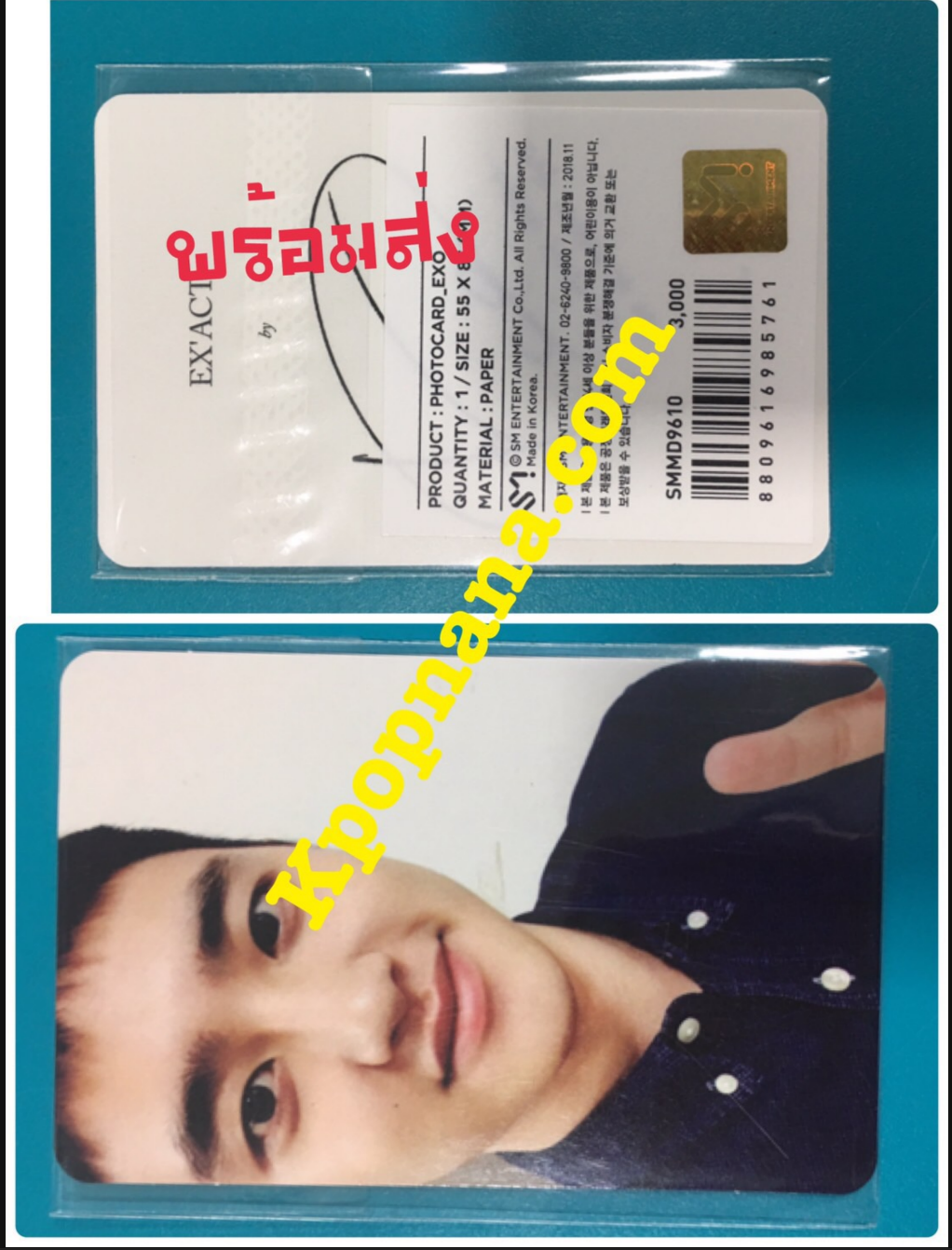 SMTOWN MUSEUM ALBUM PHOTOCARD - photo card D.O. แบบที่ 6 พร้อมส่ง